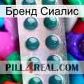 Бренд Сиалис dapoxetine1